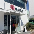 해태PC | [목포맛집] 해태초밥 / 평광초밥맛집 내돈내산 후기
