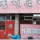 짬뽕왕국