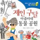 그아줌마네 이미지
