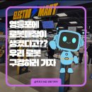 미래마트 | 영등포 타임스퀘어 놀거리, 일렉트로마트 [로봇스토어] 방문 후기 (ft. 반려로봇 가격/종류)