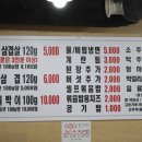 우돈대패삼겹살