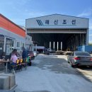 주식회사 해신