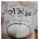백진주 | 안동 백진주쌀 10kg 솔직 후기, 밥맛 총용량 장단점 비교했어요