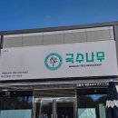 국수나무마산진동점