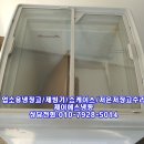 미건냉동산업