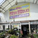 샤론꽃화원 이미지