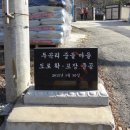 두곡리마을회관 이미지