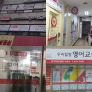 호성영어교습소