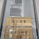 유즈(YUZ) | 수원 속눈썹샵 유즈살롱 ‘물광유즈펌’ 실제 방문 후기