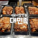 15000족발(수유점) | 수유시장맛집 대민족 매운미니족발 포장