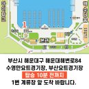 부산 광안리 요트투어 당일 예약 &#39;와이홀릭&#39; 후기