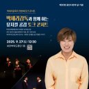 희망토크 세대공감 콘서트 이미지