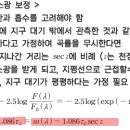 퍼텐셜 6 B-8 소질문1 이미지