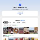 금손한의원 | 대추밭백한의원 네이버 예약 8월 일정 안내, 선착순 전문 '금손들'의 한의원 예약 대행