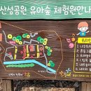 산성공원 놀이터 이미지