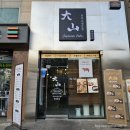 대산한방병원 | 부천돈가스 부천시청역 맛집 혼밥가능한 대산카츠