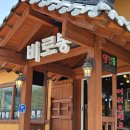 오대산비로봉식당 이미지