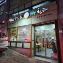 미스코다리 미스터 황태 | 부산거제동맛집_양념맛이 기가막힌 미스코다리미스터황태 부산법원점