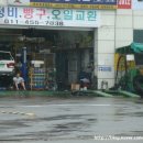 옥천자동차정비 이미지