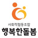 사회적협동조합감사와돌봄