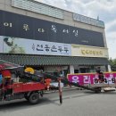공도조은공인중개사사무소 | 안성 공도 부동산 간판 리뉴얼 사례 – 플렉스 교체부터 시트, LED까지 꼼꼼하게! | 간판 인