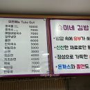 승미네김밥