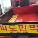 가나 민박 이미지