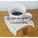 마크라메 만들기 기초과정 이미지