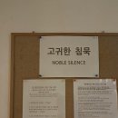 만물자원 | 담마코리아 위빳사나 명상 10일 코스 후기 2 (Day1 - Day10)