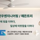 건우엔지니어링 - 금정구 남산로 30 | 건우엔지니어링