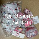 원&원마트 | [알리익스프레스] 알리천원마트에서 키티 악세사리, 네일스티커, 양말 등등 다양한 제품 구매 후기
