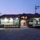 꿈앤돈 | 충북옥천고깃집 - 정지용생가 근처 꿈앤돈