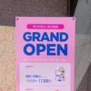 배스킨라빈스경산진량점