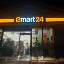 이마트24 뉴금남리점 이미지