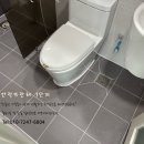 안락뜨란채 1단지경로당 | 안락뜨란채1단지 셀프 부산줄눈시공 은 이제 그만!