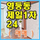 영등제일1 이미지