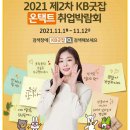 취업컨설팅굿잡 이미지
