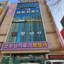 삼산의료기 이미지