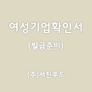 (주)서진푸드 네이버블로그