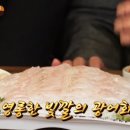 산이네회무침