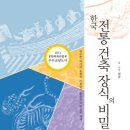 한국창호건축