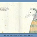 그림책으로 떠나는 마음 여행 이미지