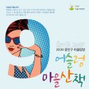 협동조합 마을산책 이미지