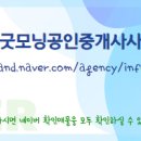 굿모닝114공인중개사사무소 이미지