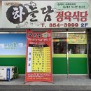 하늘담정육식당 이미지