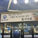 물고기자리 | [내돈내산] 회를 무한으로 먹을 수 있는 평촌 물고기자리 솔직후기