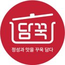 담꾹 로고