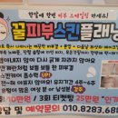 미니네테라피