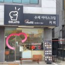 젤라떼리아빤나