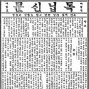 인터넷독립신문